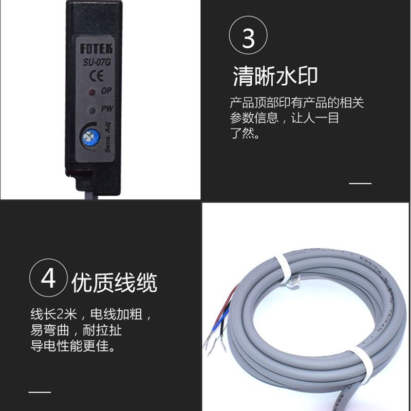 FOTEK台湾阳明SU-07G光电开关KU-07G常开NPN奶茶机传感器红外线感