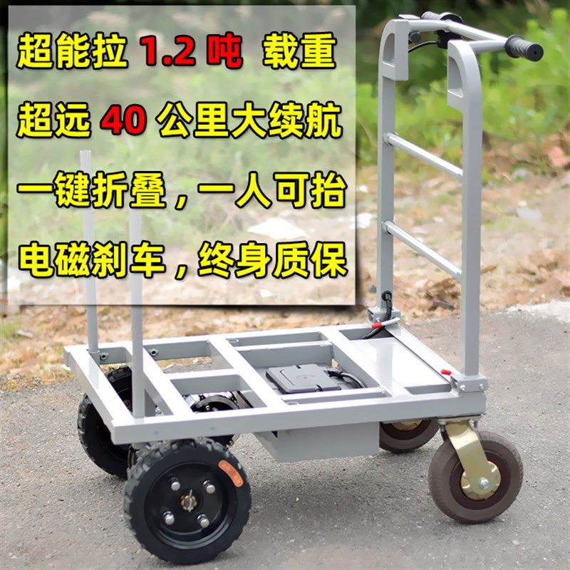 电动平板车拉瓷砖水泥沙石手推车拉货车载重王小推车搬运车,五金/工具,工具车/便携工具推车/平板工具车,淘宝优惠券,粉丝福利购,淘宝优惠卷