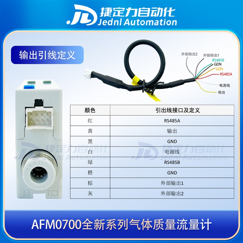 AFM0725微小数显气体质量流量计AFM0750量程广体积小空气氧气氮气
