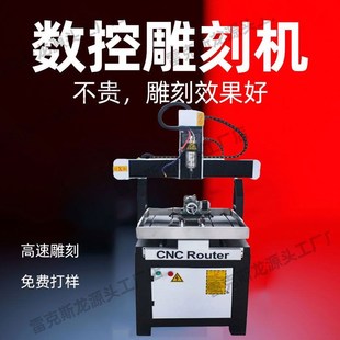 小型数控雕刻机木工石材金属模具工艺品n全自动立体雕厂家