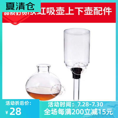 哈里欧虹吸壶上壶下座上座虹吸式耐热玻璃咖啡壶2人份通用