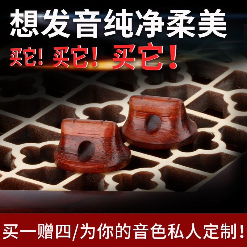 二胡琴码小叶紫檀碳化二胡码海南黄花梨小叶檀复合码银色柔润纯净
