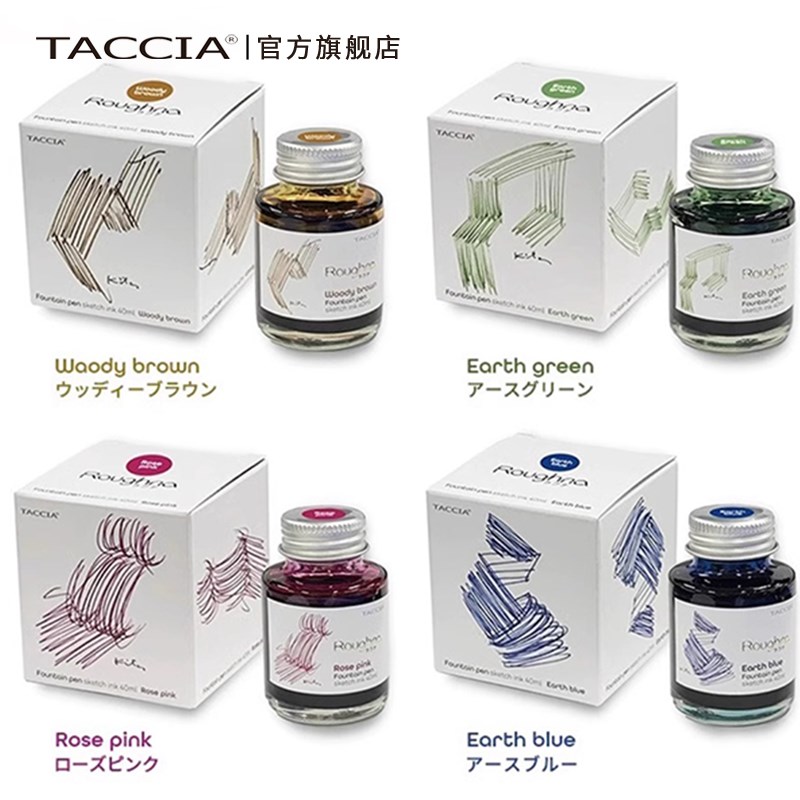 TCCI仲林 喜多俊之墨水设计师合作款彩墨钢笔墨水非碳素瓶装ML大