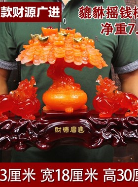 招财貔貅摆件大号一对皮丘聚宝盆摇钱树电视柜客厅店铺业送礼品