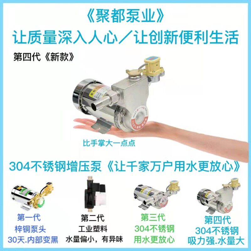 家用增压泵220V热水器增压泵大阳能自来水增压泵304不锈钢增压泵