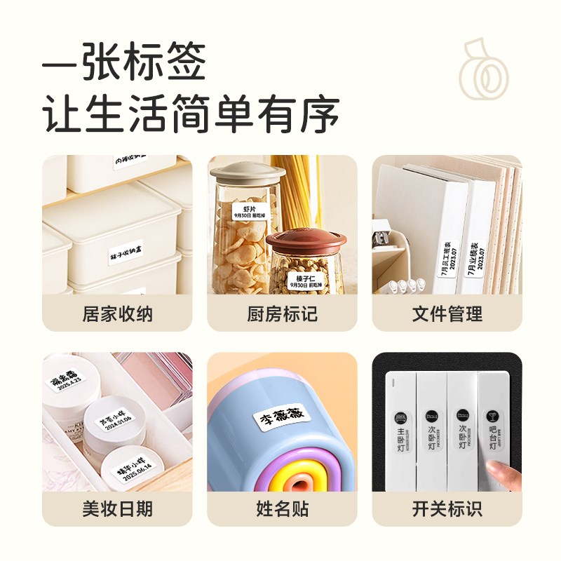 德佟P0标签打印机家用手持便携式迷你小型热敏打价格价签智能标签