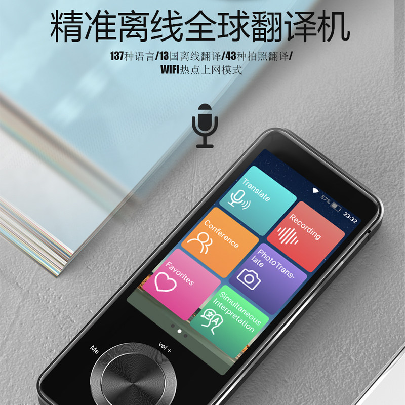 阿拉伯语俄语日韩德英语精准离线翻译机智能语音翻译笔同声翻译器,智能设备,智能翻译机,淘宝优惠券,粉丝福利购,淘宝优惠卷