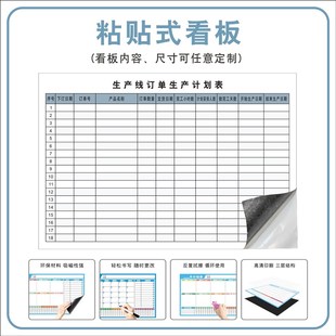 订单产品生产计划表看板公司企业工厂生产进度计划管理表 仓库工