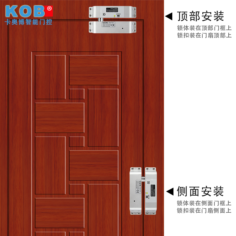 KOB 明装电插锁 侧装 12V 24V通电上锁 门禁锁 插销锁 电控锁