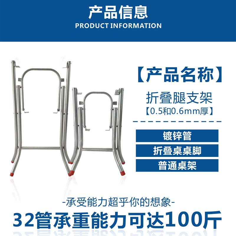 折叠铁艺桌腿支架桌子脚大排档餐桌铁架子茶几腿不锈钢饭桌架支撑