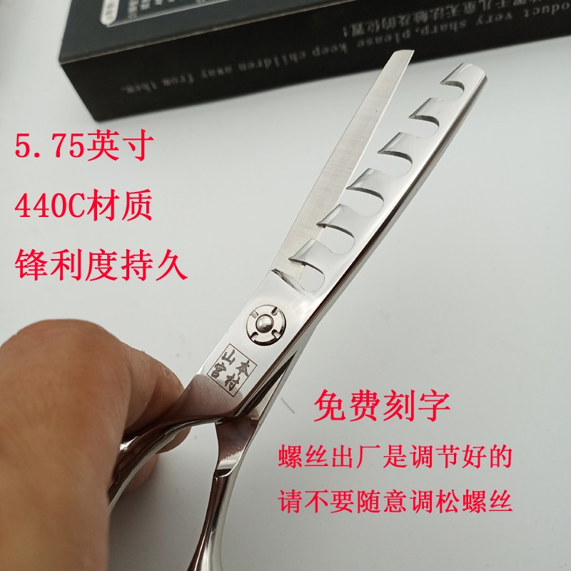 左手美发洞洞剪纹理无痕打薄剪发廊专业修饰剪牙剪6齿洞洞剪