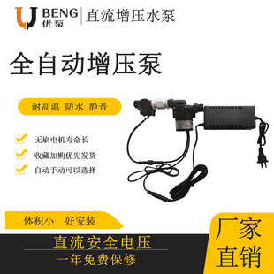 全自动耐高温静音自来水洗澡增压泵家用热水器N直流12V24V水泵