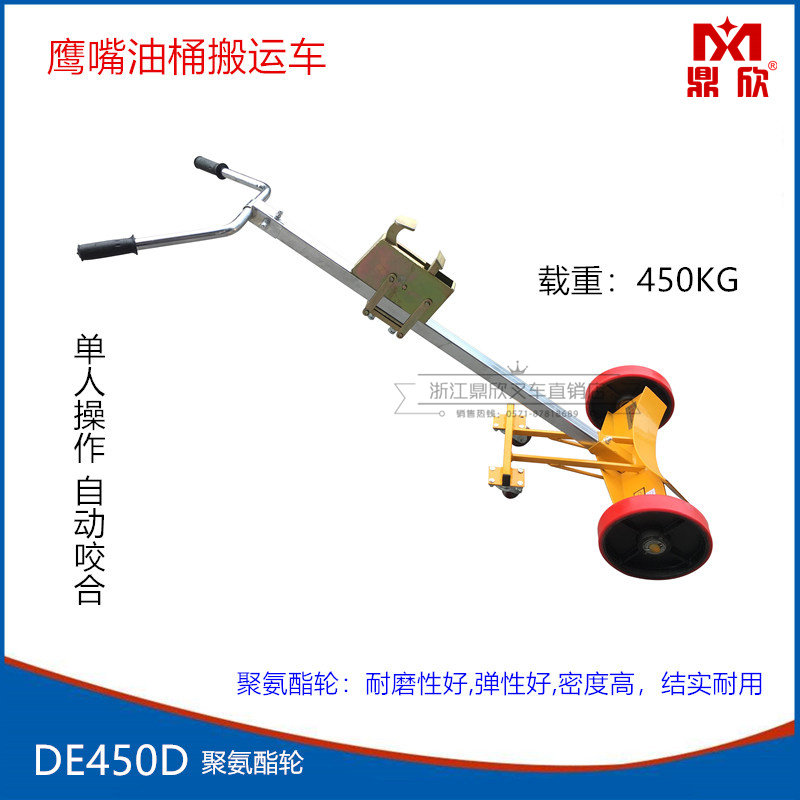 咬嘴油桶搬运车公斤鹰嘴手推车 铁桶塑料桶圆桶油桶拖车,五金/工具,液压装卸车,淘宝优惠券,粉丝福利购,淘宝优惠卷