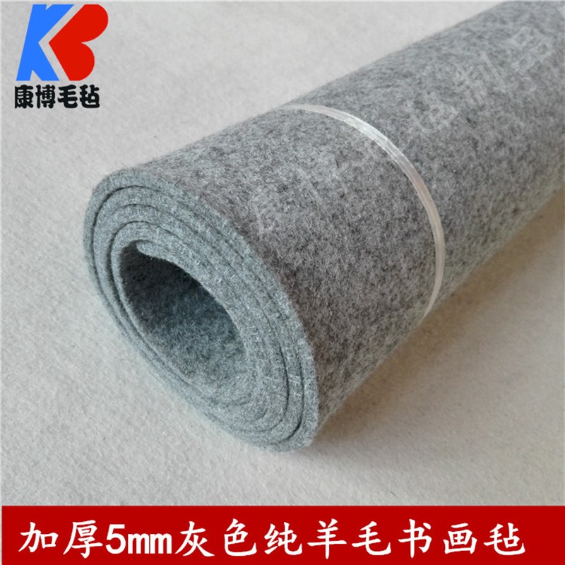 订做书法毛毡纯羊毛书画毡毛笔字练习毡垫国画毛毡布加厚书画毡垫
