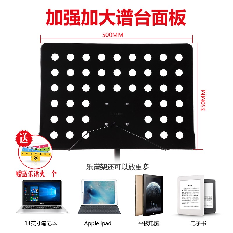 乐曲歌谱架练琴放书家用古筝台式支架子吉他便携式可折叠升降琴架 - 封面