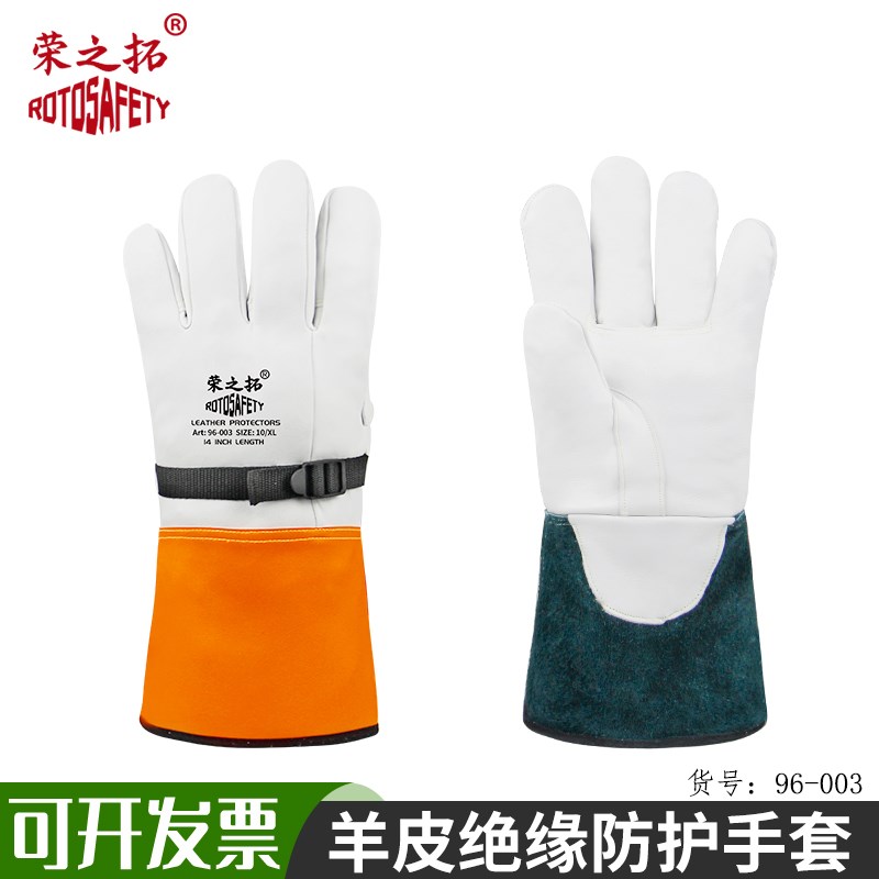 荣之拓 羊皮保护手耐磨防穿刺装 低压乳胶绝缘手带电作业用