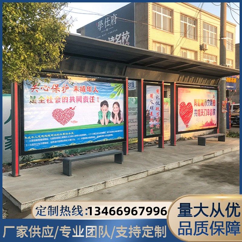 候车亭厂家智能电子站牌巴士站智能候车亭定制化公交站台,商业/办公家具,候车亭,淘宝优惠券,粉丝福利购,淘宝优惠卷