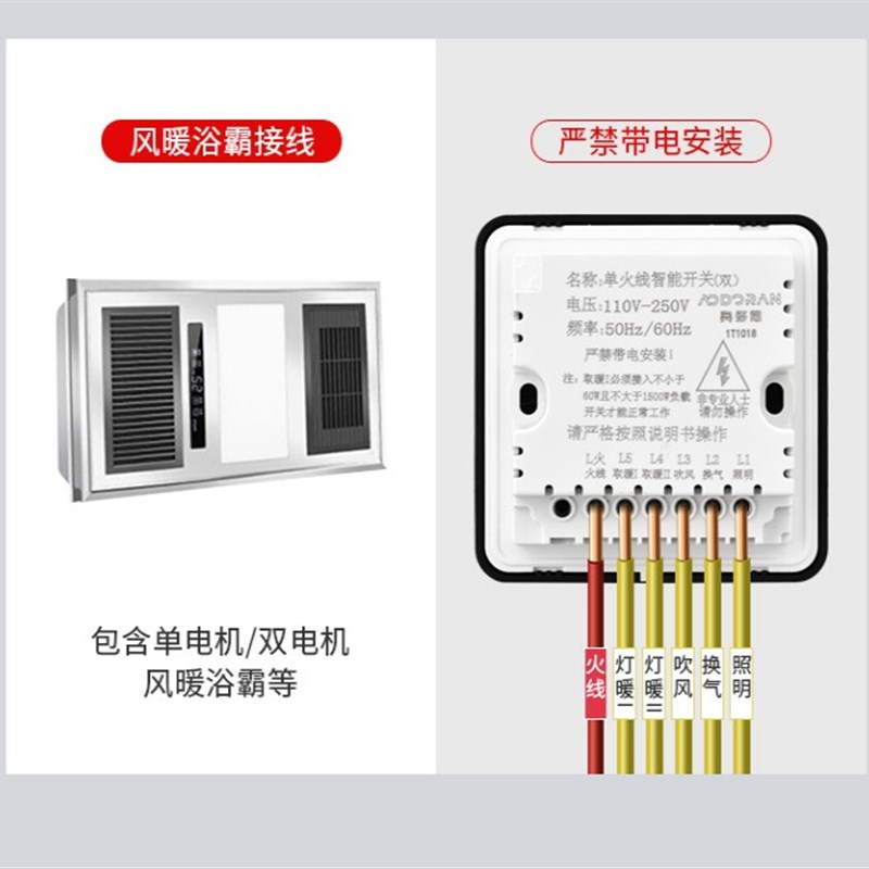 单火线浴霸开关五开触摸四开浴室卫生间灯通用智能触摸屏四合一