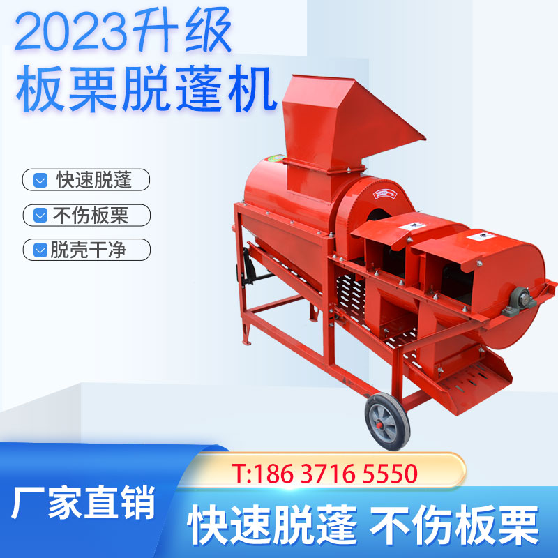 新款 双风机板栗脱蓬机栗子脱壳机家用全自动 小型剥壳机去刺球机