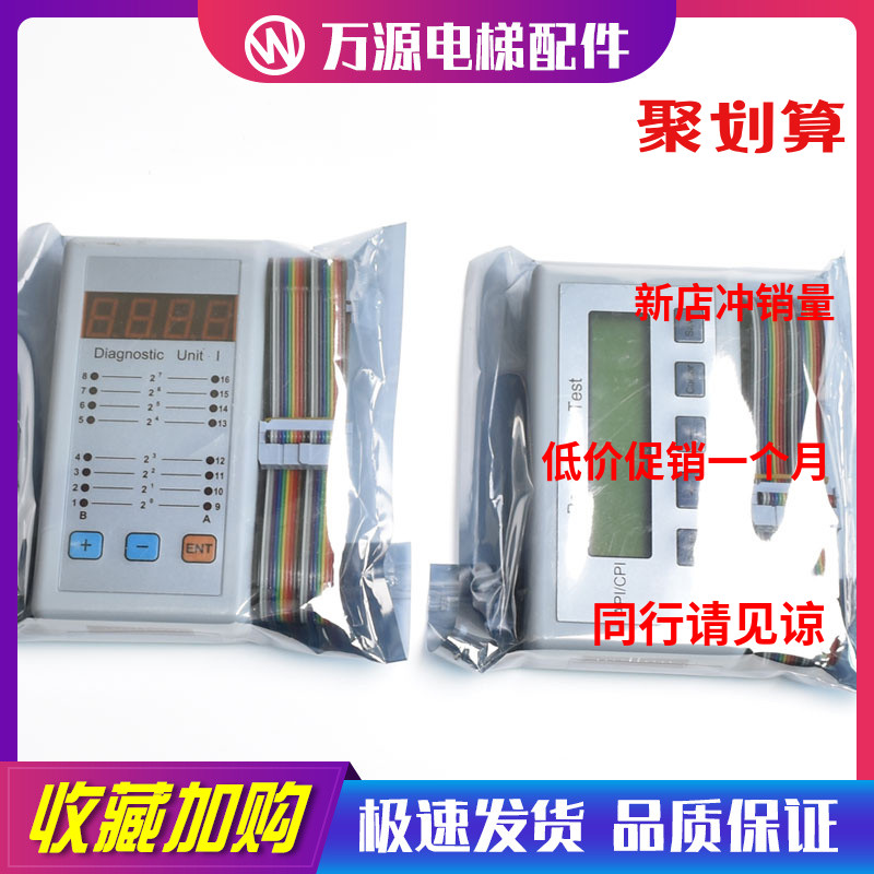 蒂森电梯诊断仪操作器系统调试器工具PTI型MC2平板