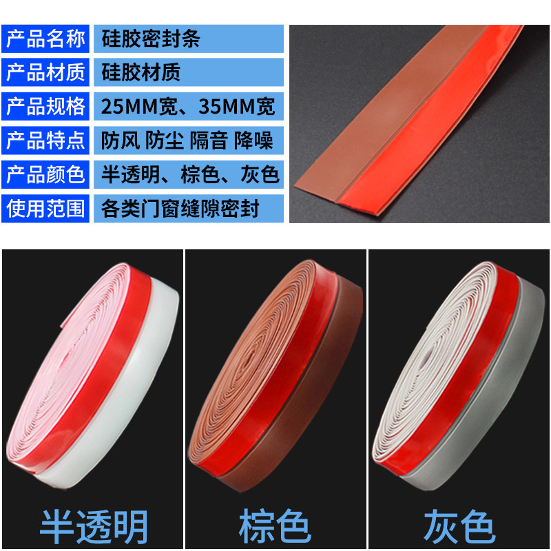 硅胶门窗户挡风密封条缝隙玻璃门漏风防水背胶门边房门框自粘胶条