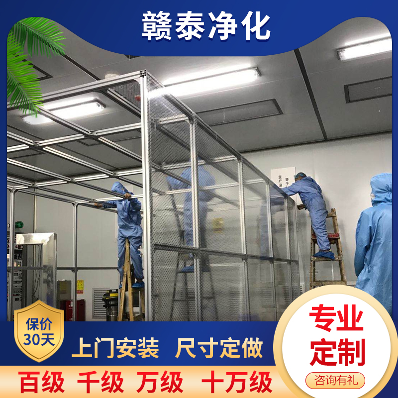 百级千级无尘车间洁净棚工作台ffu无尘静电棚室包安装