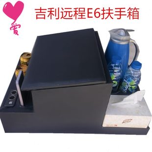 吉利远程E6扶手箱电动新能源e6扶手箱单排2座小货车货运专用改装