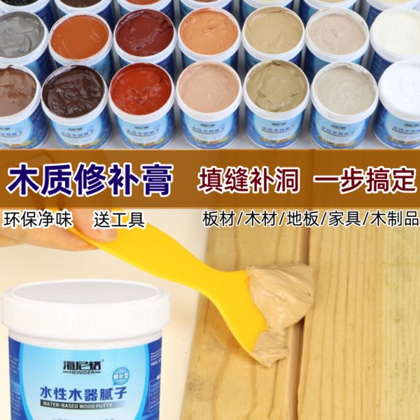 环保木器补洞填缝原子灰家具修补腻子膏墙面木材填缝剂补坑补胶泥