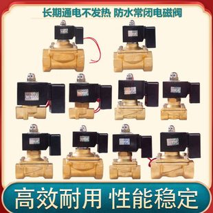 4分6分1寸 节能电磁阀 水阀 2W常闭长期通电不发热220V 24V气阀
