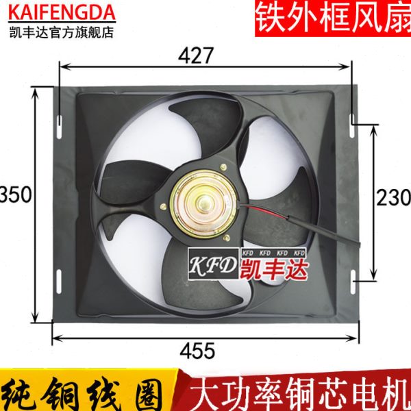 汽车搅拌车客车空调电子扇14x18水箱冷凝器收割机12V24V加装改装