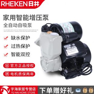 日井水泵智能家用全自动自吸增压泵自来水热水器冷热水加压抽水泵