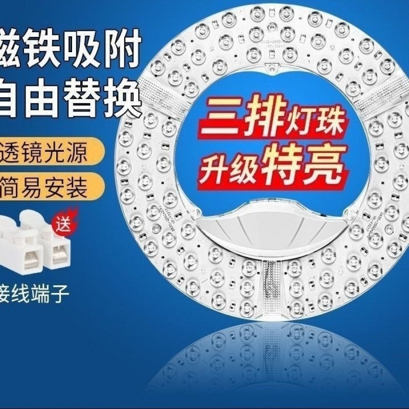 环形超亮灯板led节能灯盘灯芯灯管吸顶灯维修替换光源圆形风扇灯