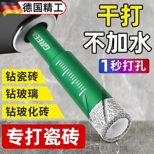 德国瓷砖打孔专用钻头高硬度开孔器干打玻璃手电钻打孔神器