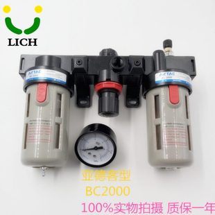 调压过滤器 亚德客型气动三联件BC2000气源处理器 油水分离器热销