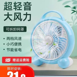 小型夏天电风扇 小风扇家用卡通学生宿舍静音床头办公室桌面台式