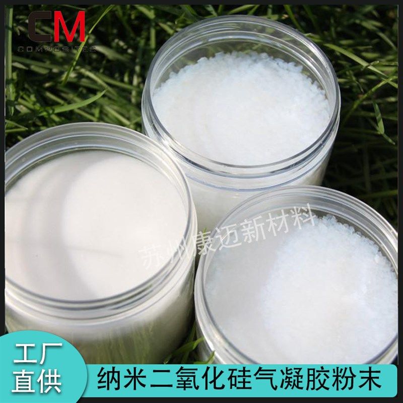 纳米二氧化硅气凝胶粉末隔热保温亲油疏水粒径5m米