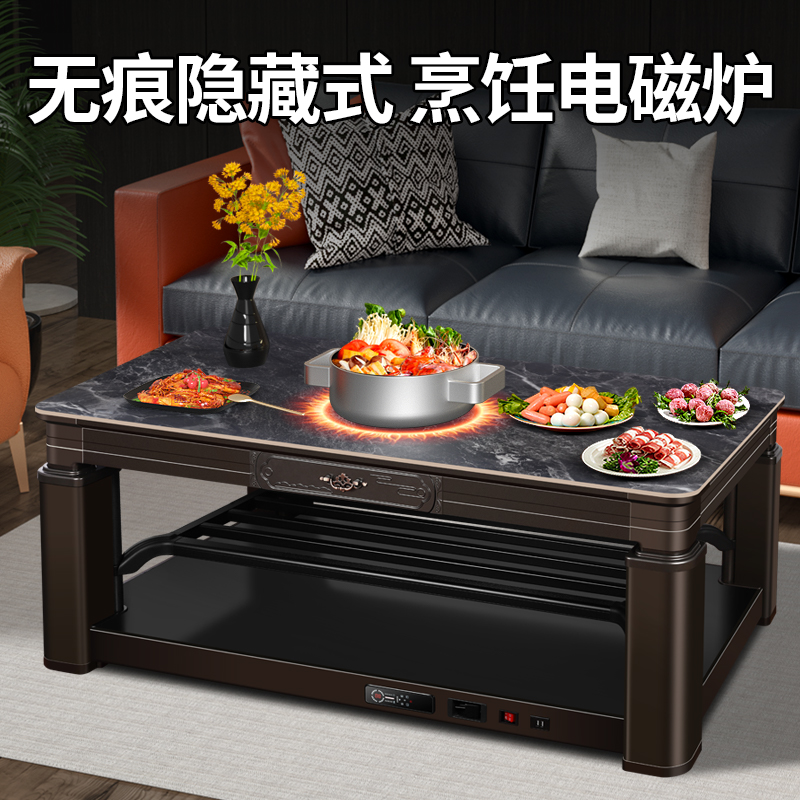 富满家取暖茶几烤火炉升降电暖桌智能长方形电炉子客厅家用烤火器
