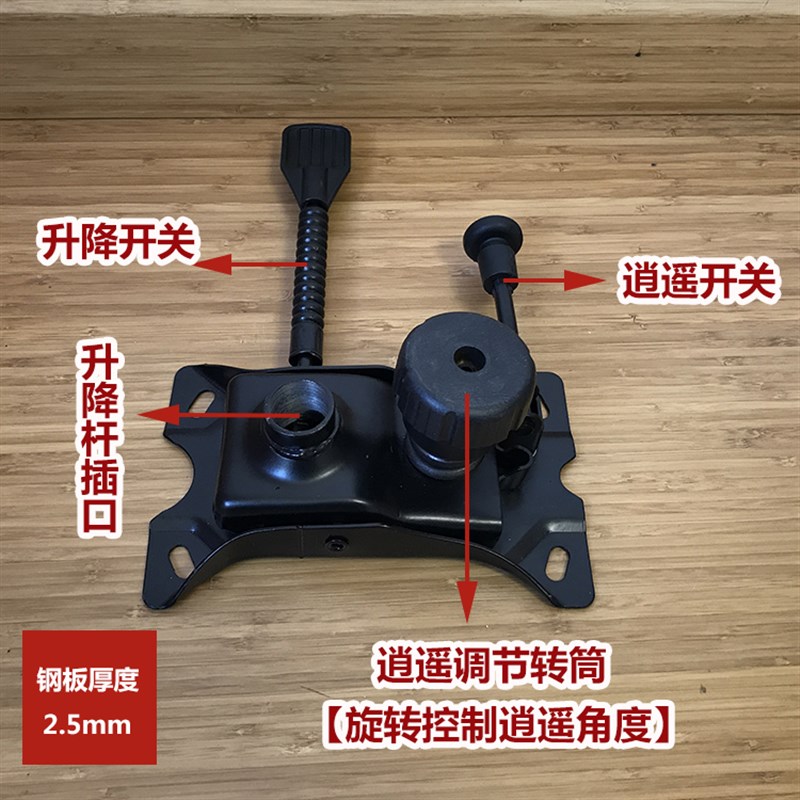 加厚转椅托盘 办公椅电脑椅钢制托盘  椅子 职员椅逍遥底盘