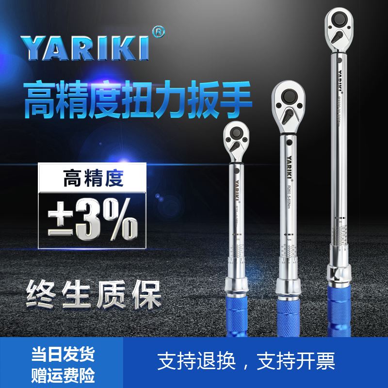 雅瑞克YAdRIKI预置式可调式公斤扭力扳手大轮胎汽车火花塞扭矩搬