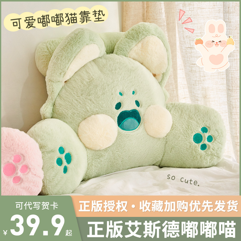 嘟嘟喵床头靠垫嘟嘟猫靠枕学生宿舍床上护腰靠背垫寝室大靠背