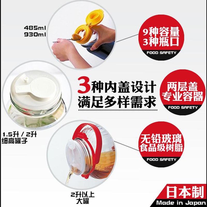 进口东洋佐佐木密封罐青梅酒瓶酵素柠檬大号泡药酒罐子玻璃瓶