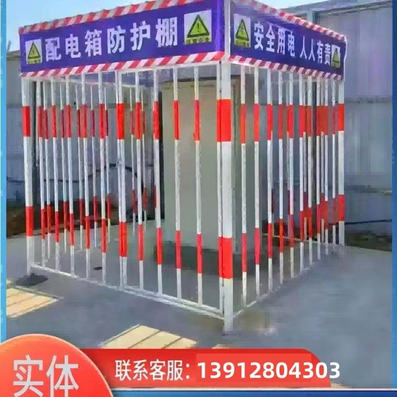 广西配电箱防护棚钢筋加工棚丝机棚塔吊防攀爬护栏防护棚配电箱,金属材料及制品,金属盒/箱/柜,淘宝优惠券,粉丝福利购,淘宝优惠卷