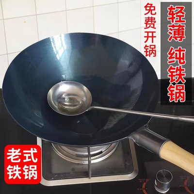 铁锅家用超轻薄炒锅燃气灶用无涂层炒菜锅不粘锅饭店厨师大马勺锅