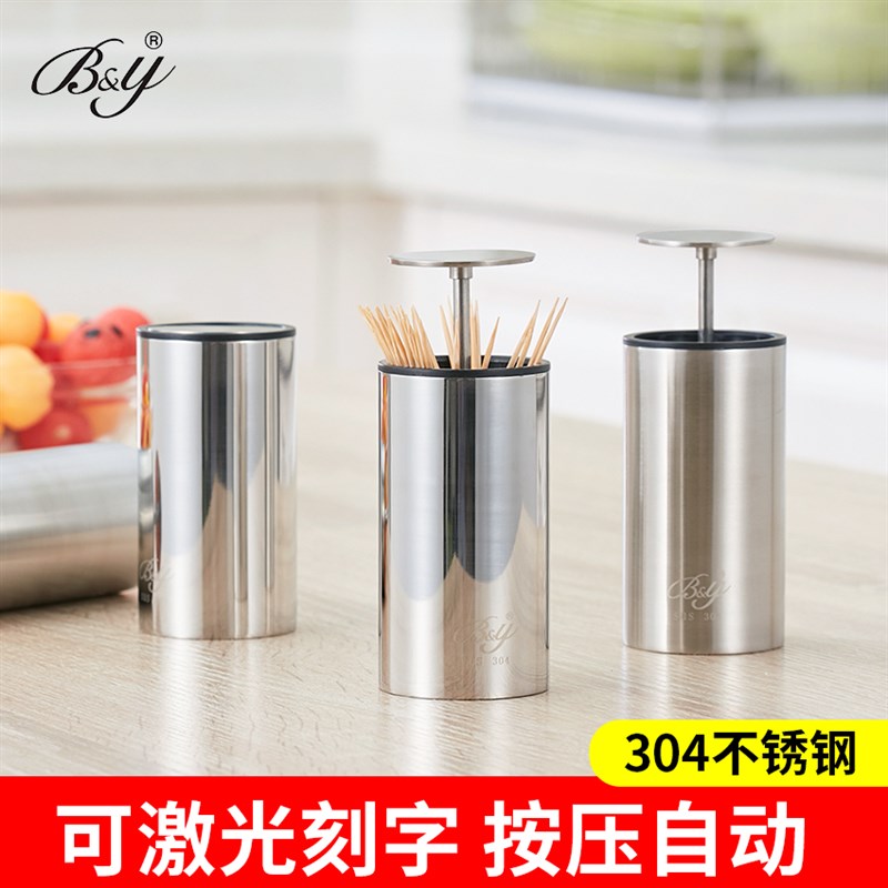 欧式304不锈钢牙签筒自动牙签盒时尚便携牙签盒 创意手压自动家用