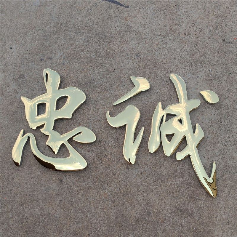 门头铜字球面钛金字定制平面凸面广告字制作烤漆字,商业/办公家具,广告牌/标识牌,淘宝优惠券,粉丝福利购,淘宝优惠卷