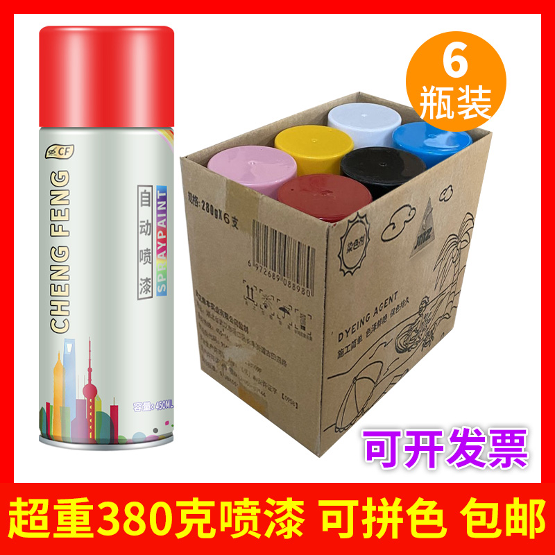 整箱大容量自动手摇喷漆黑色白色红色金属汽车涂鸦喷罐改色油漆罐