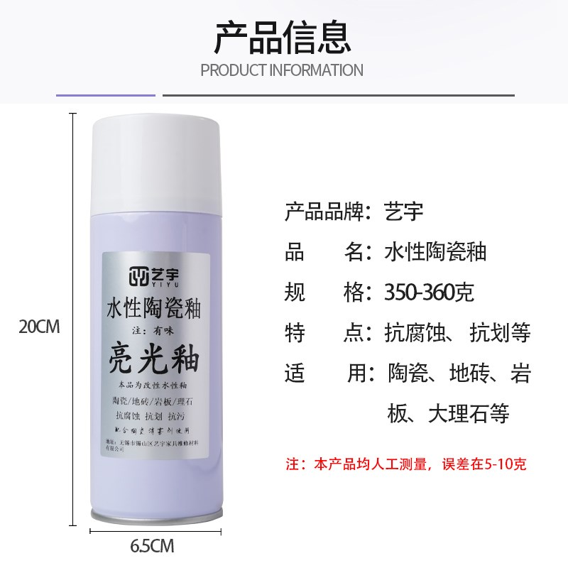 艺宇水性陶瓷釉釉家具石材维修翻新修复剂瓷砖岩板大理石补光