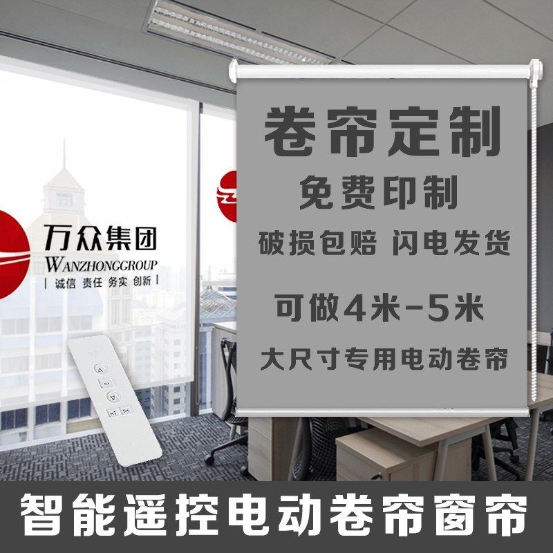 北京定制loo全遮光天窗拉珠透光智能半遮光卷帘办公学校医院,居家布艺,卷帘,淘宝优惠券,粉丝福利购,淘宝优惠卷
