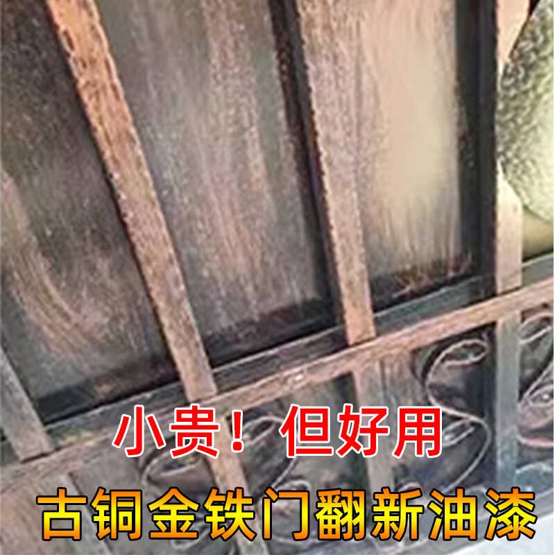 掘优别墅复古铁门翻新油漆防古铜金色金属铁艺防锈大门围栏漆