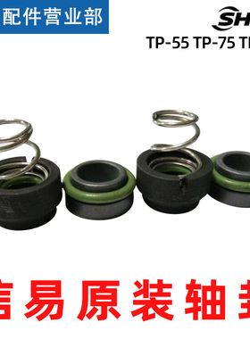 HINI信易模温机水泵水封油泵油封TT7机械密封耐高温轴封